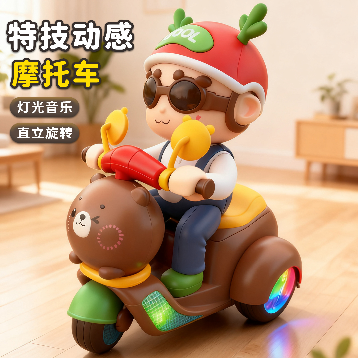儿童电动旋转跳舞摩托车婴儿益智0一1周岁3宝宝玩具车2男女孩哄娃