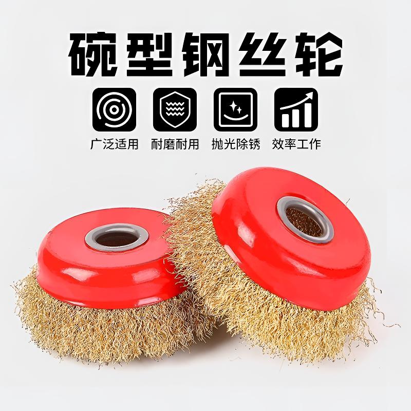 碗型钢丝轮打磨器除锈机用抛光角磨机钢丝轮钢丝刷子钢丝刷100型