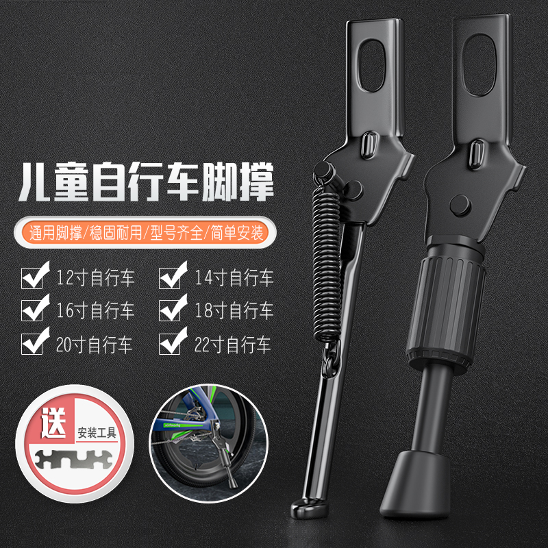 儿童自行车脚撑平衡车支架车撑子停车架单车配件通用车梯子