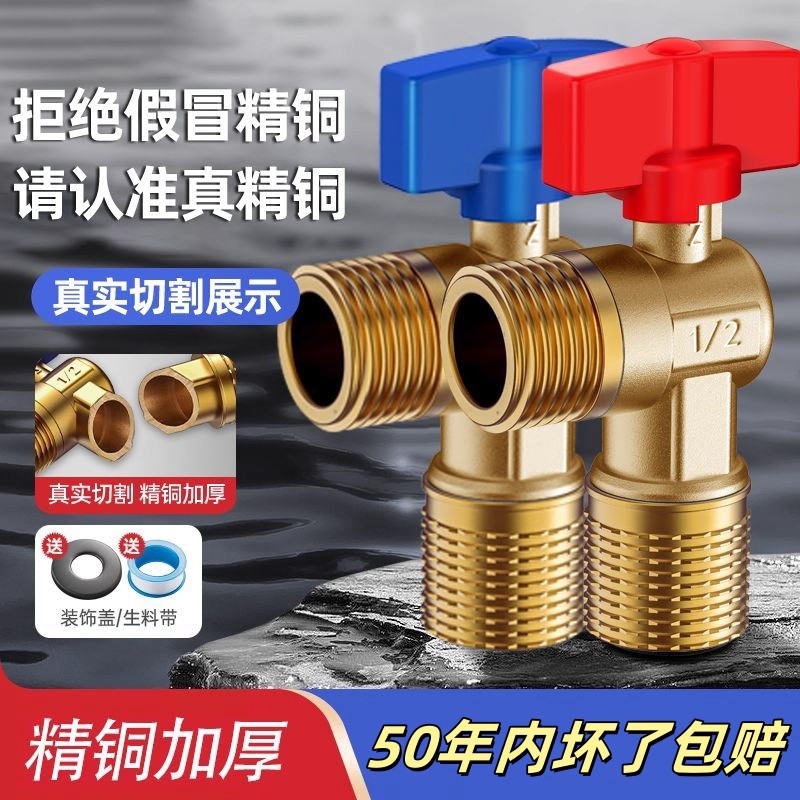 球阀球芯角阀大流量全开角阀冷热水燃气热水器专用三角阀