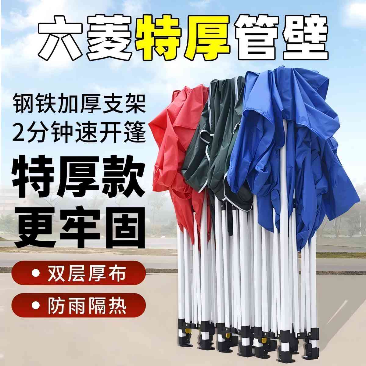六棱加粗加厚摆摊大号四脚遮阳帐篷折叠多用庭院耐用车篷围布雨篷