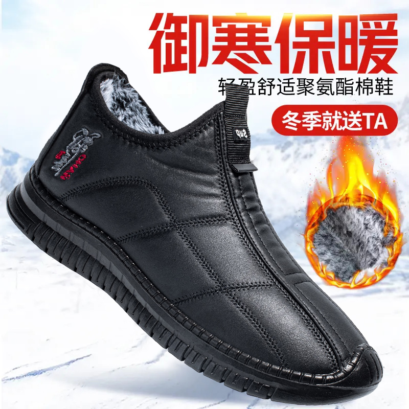 冬季老北京棉鞋时尚休闲一脚蹬中老年爸爸雪地靴休闲男鞋棉鞋