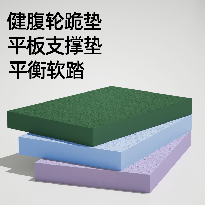 加厚平衡垫健身垫护膝垫健腹轮专用跪垫平板支撑核心训练护肘垫子
