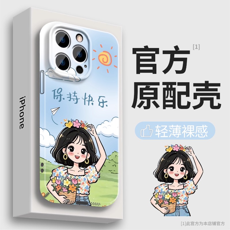 快乐女孩挂绳适用苹果16菲林手机壳华为小众vivo新款小米oppo防摔