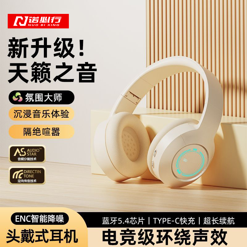 头戴式无线蓝牙耳机运动降噪电竞低耳机2025蓝牙耳机高音质