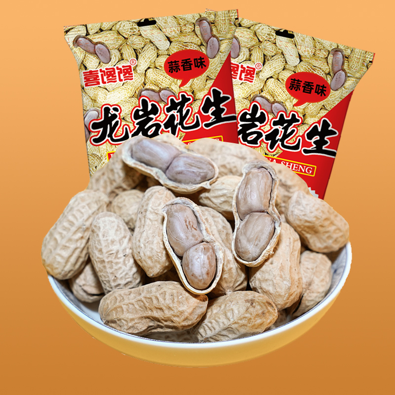 【1斤装】蒜香花生（山泉水煮 蒸汽烘干）