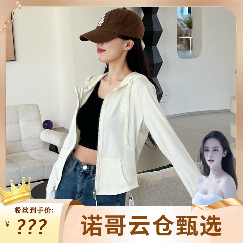 【诺哥专属】春秋季修身休闲显瘦长袖外套女 短款连帽开衫卫衣 5067