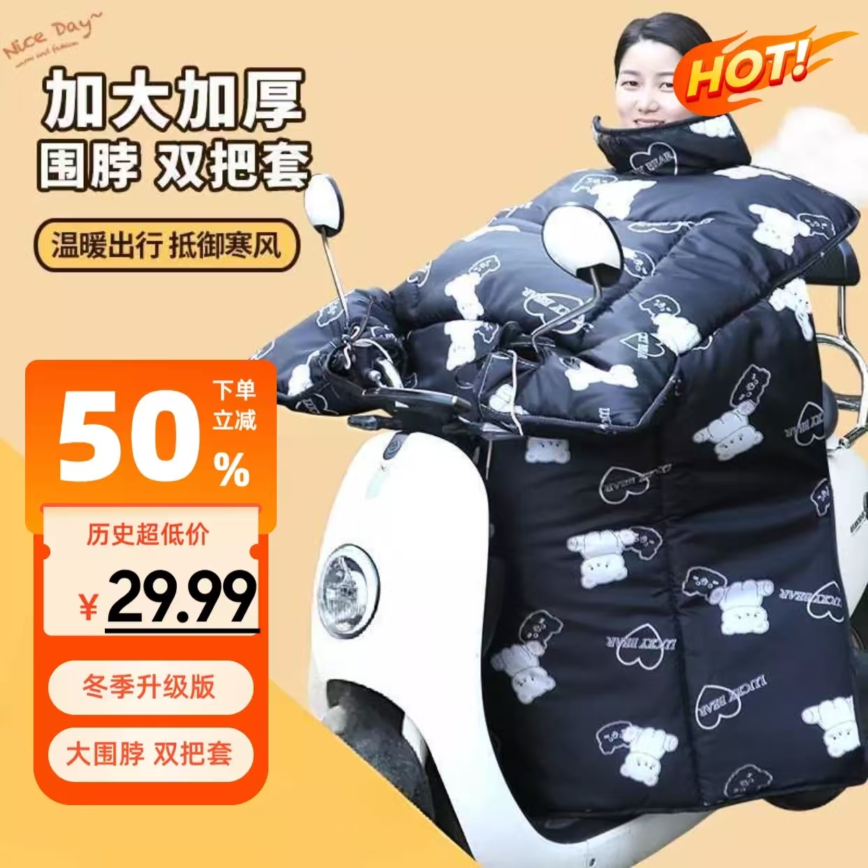 电动车挡风被冬季加绒加厚保暖电瓶摩托车防水防寒防风三防面料