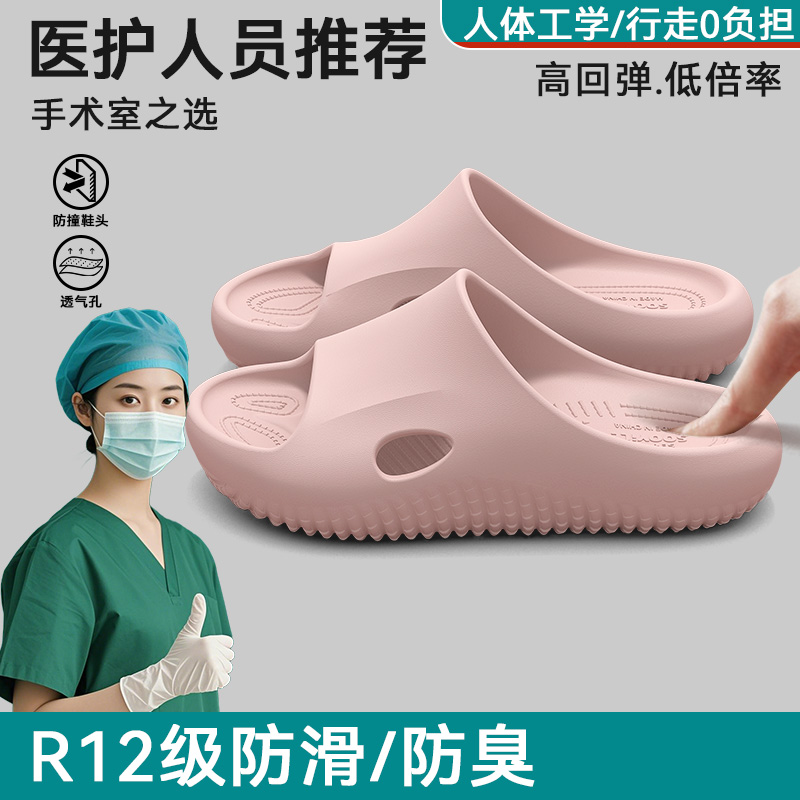 医护防滑手术室拖鞋女士2025新款夏季室内足弓支撑不累脚防臭凉拖