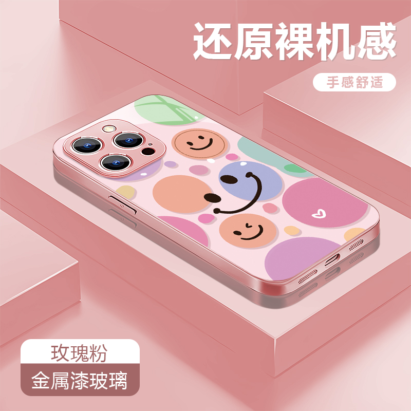 缤纷笑脸适用苹果16/华为P70/vivo/oppo金属漆玻璃防摔手机壳女款