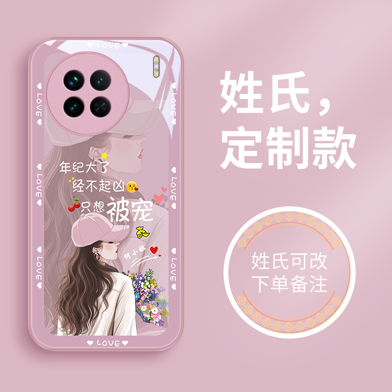 被宠姓氏适用vivox90s手机壳vivoX80pro玻璃壳X90pro+女款高级x9
