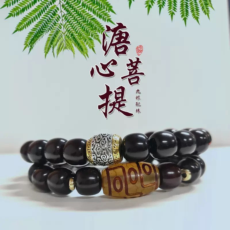 天然老菩提溏芯玉化手串双圈玛瑙九眼祥云滚珠