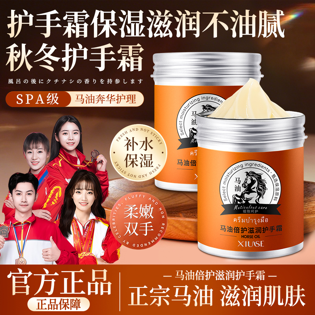 【冠军推荐】马油护手霜粗糙干裂保湿补水滋润持久留香防干裂不油腻