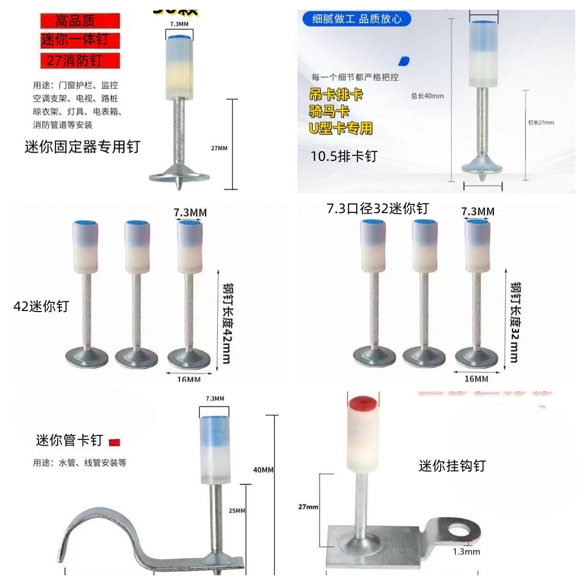 迷你打钉器专用射钉吊顶固定一体钉消防钉管卡钉螺纹钉挂钩钉