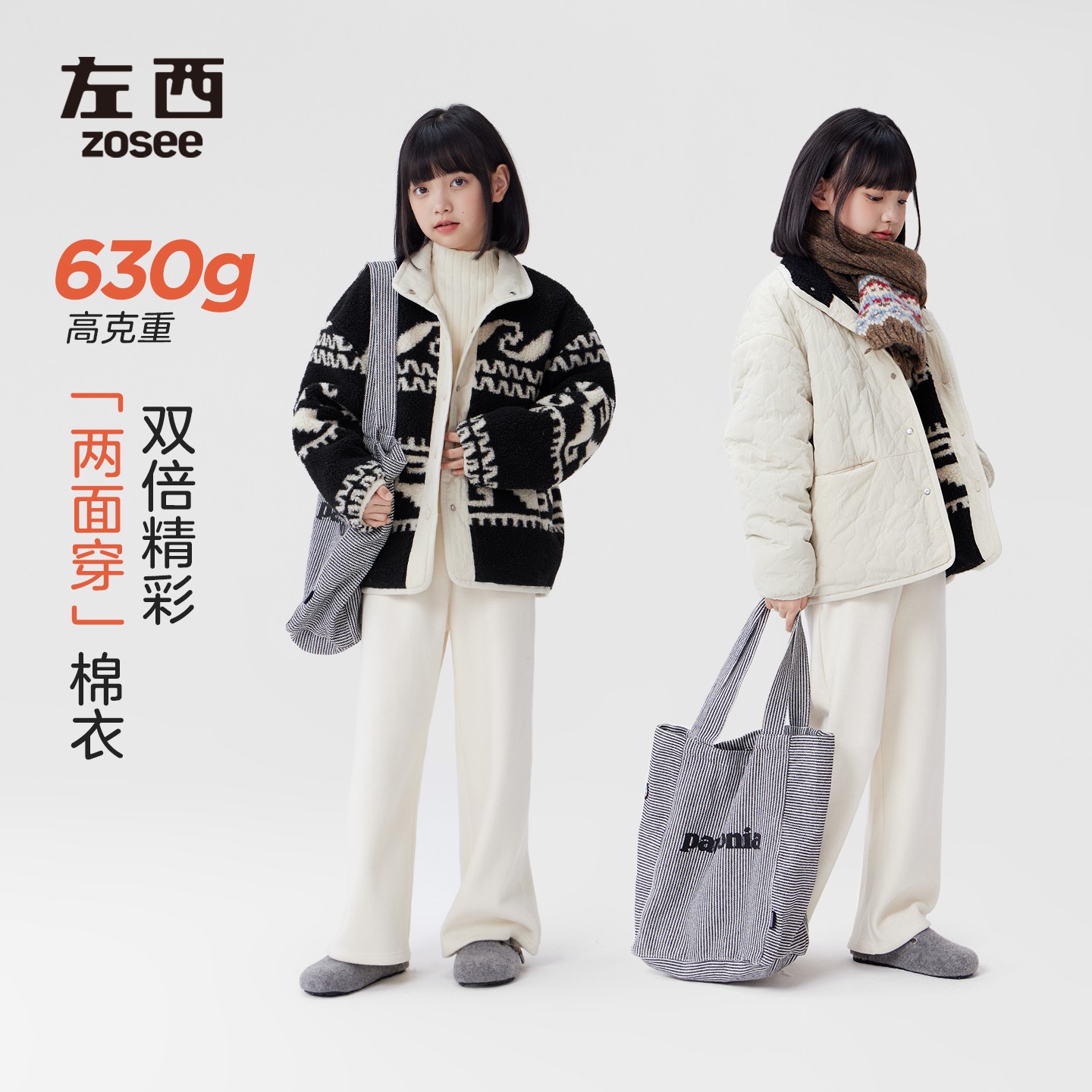 【两面穿】左西女童羊羔绒外套新款儿童双面穿绗棉提花棉服女孩大衣