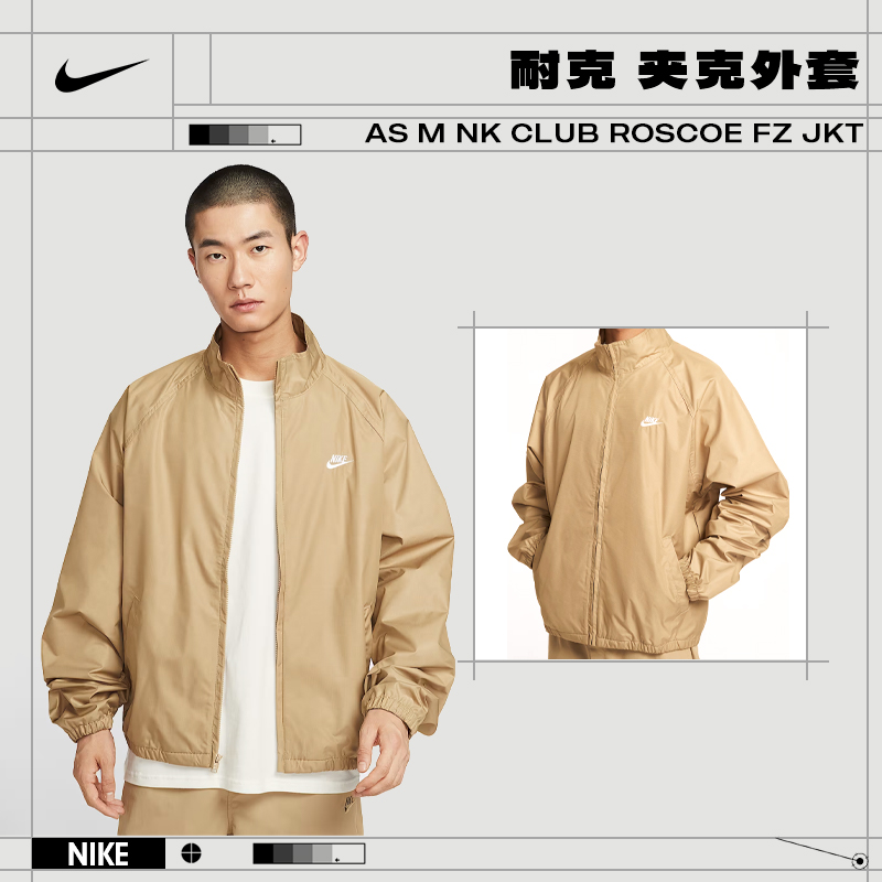 流光风nike耐克男子运动休闲夹克外套HV1140-297