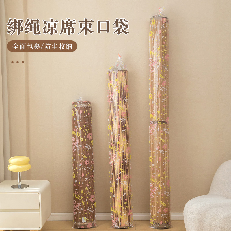 绑绳凉席收纳袋家用简约大容量防潮防尘束口袋席子换季防水收纳袋