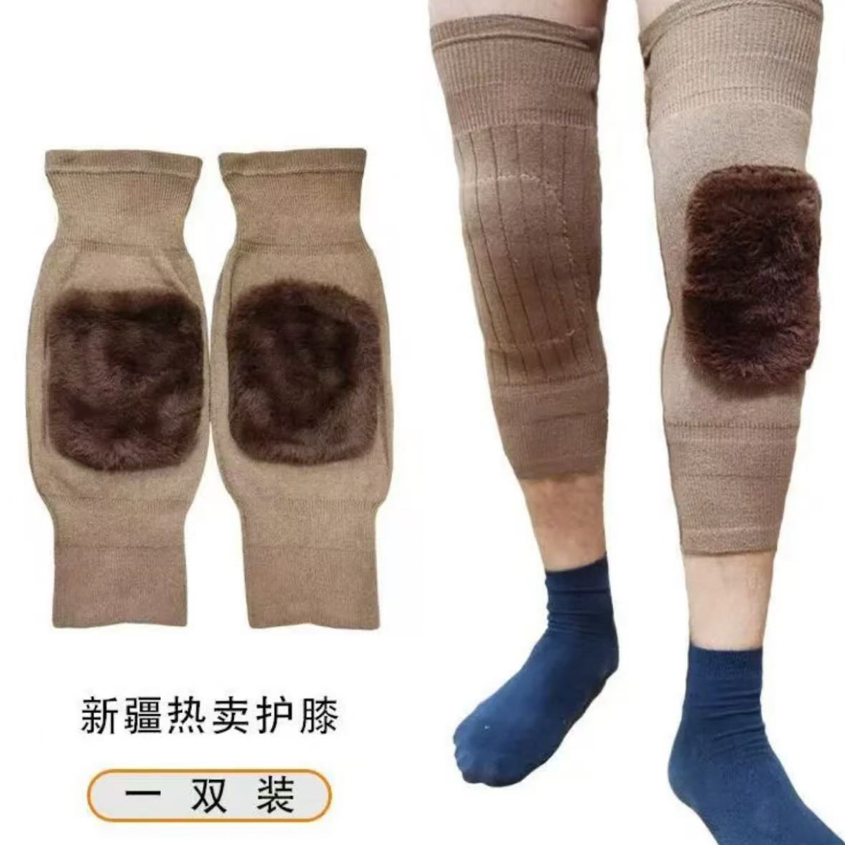 秋冬加厚加绒护膝保暖防寒男女通用保护关节老寒腿BALIK TIZLIK