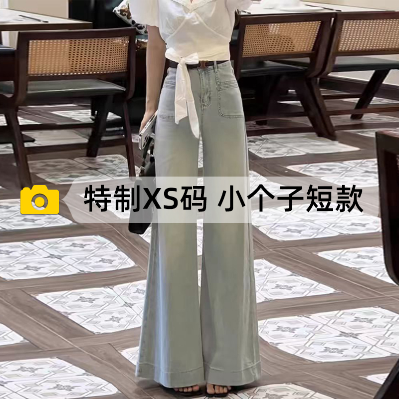 小个子阔腿牛仔裤女2025新款春秋高腰大阔脚喇叭裤子150显高长裤