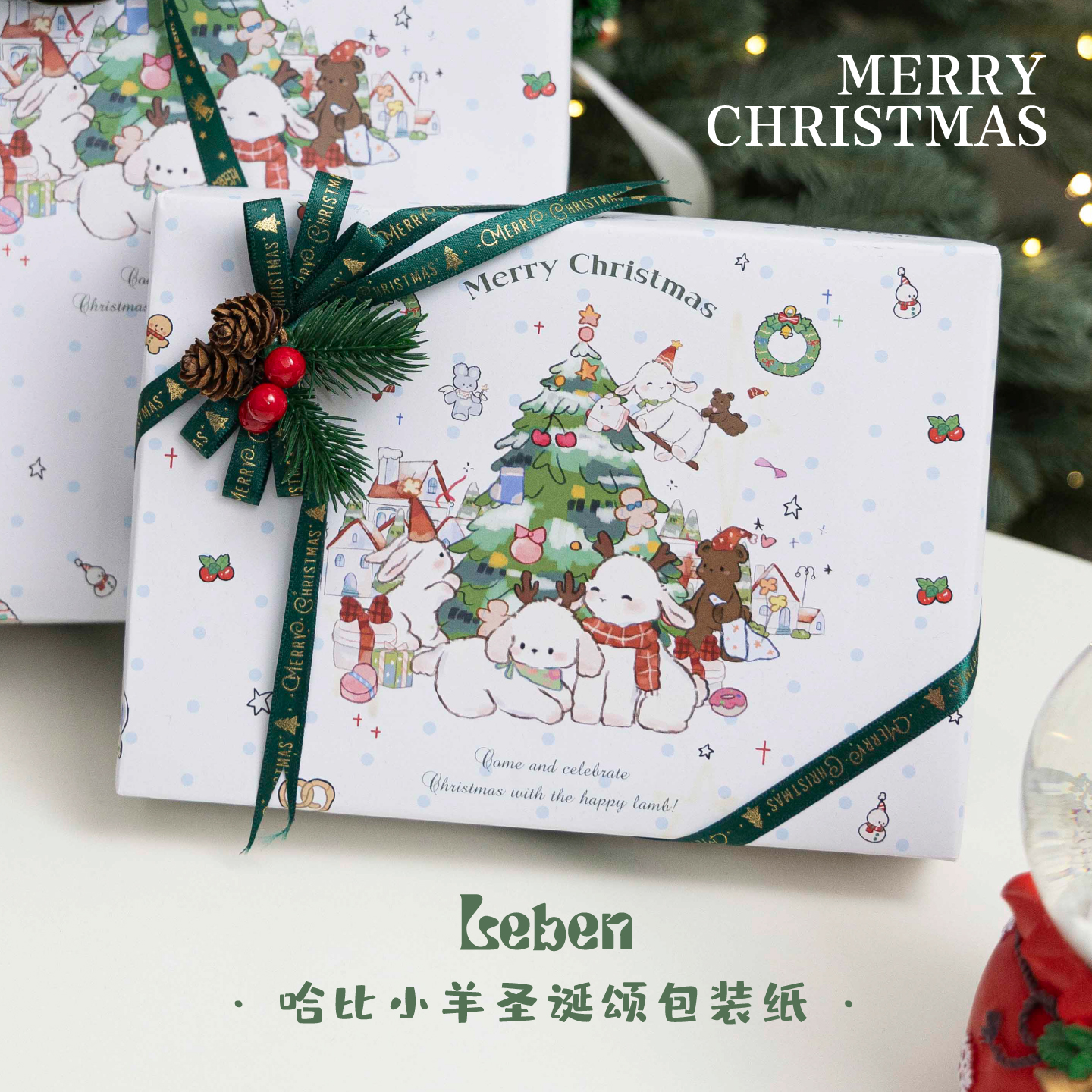 圣诞节礼物创意空盒高颜值礼盒包装纸