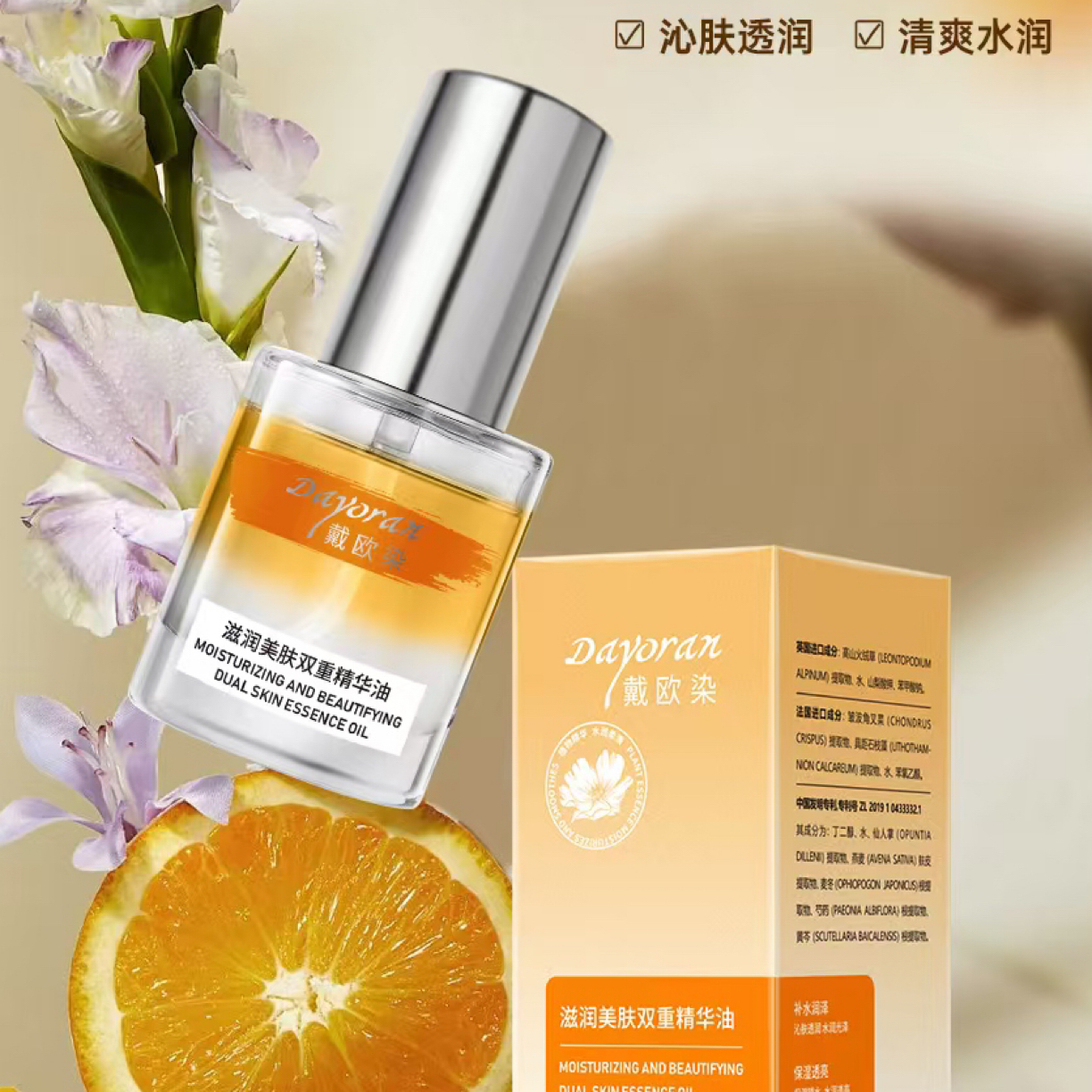 2025年戴欧染兰花油katranmay