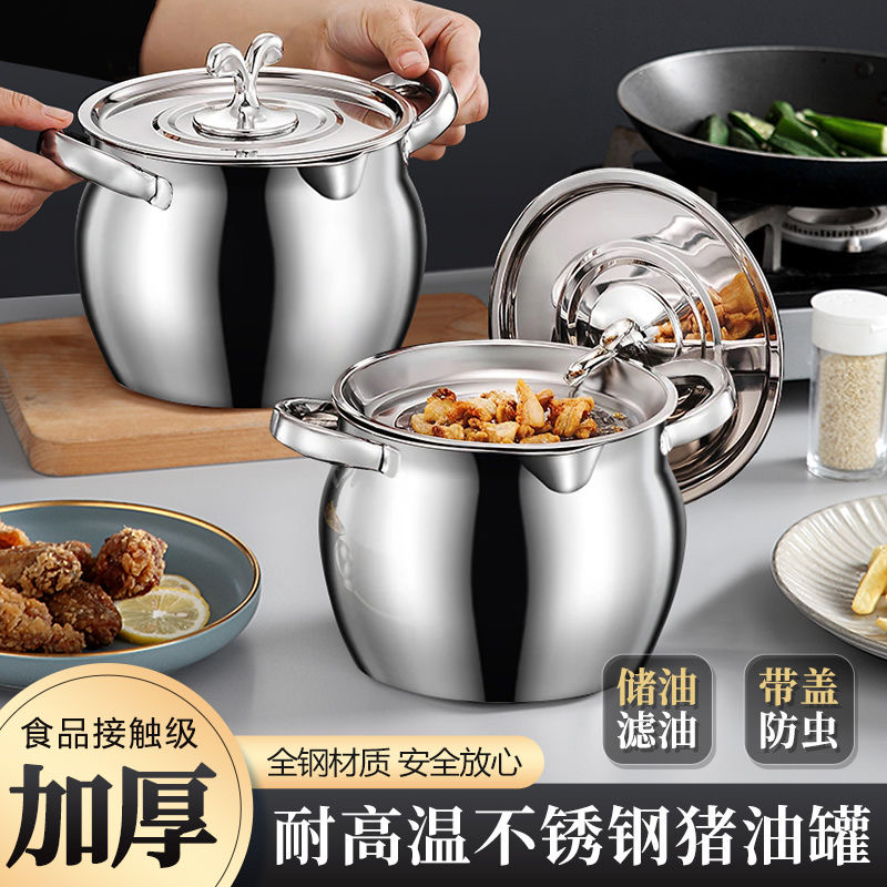 迪兴旺不锈钢带盖家用耐猪油罐带滤网猪油桶猪油罐双耳猪油锅加厚