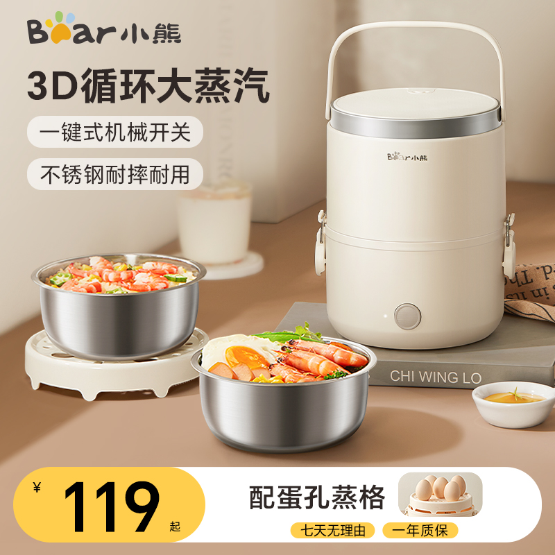小熊电热饭盒便携式蒸煮1.5L双层不锈钢内胆密封保鲜加热保温饭盒