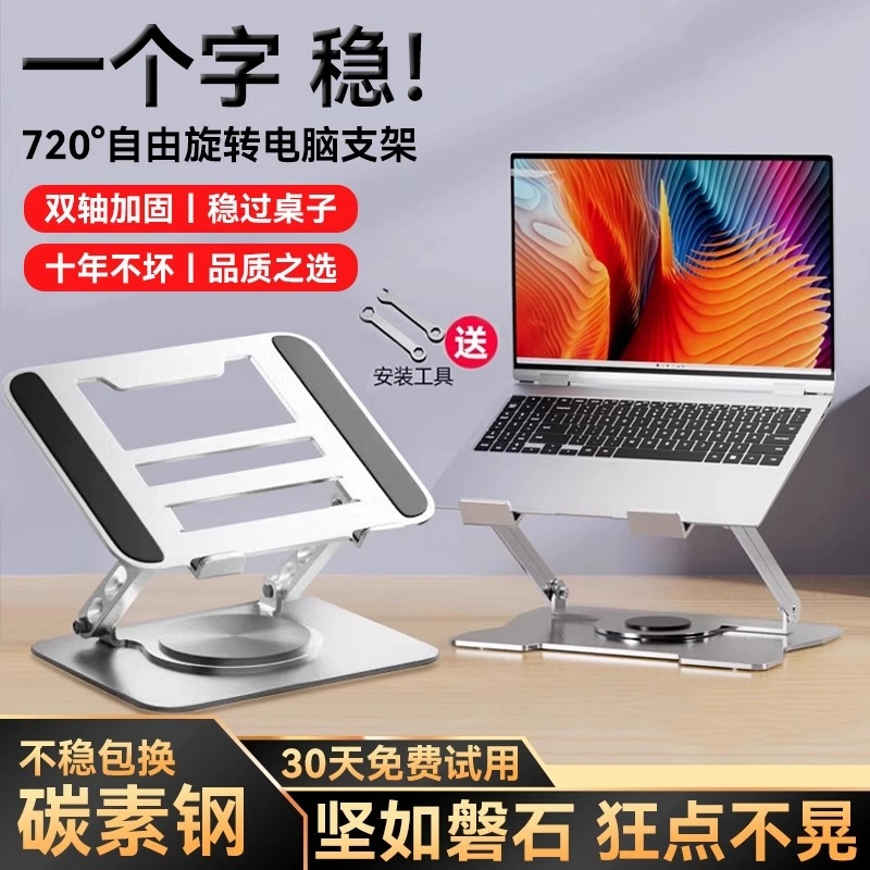 笔记本支架桌面办公散热架360°调节旋转升降适用于华为系列笔记本