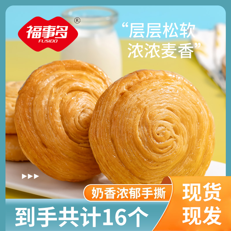 【到手一箱16个】福事多手撕面包饱腹代餐面包营养早餐速食学生党