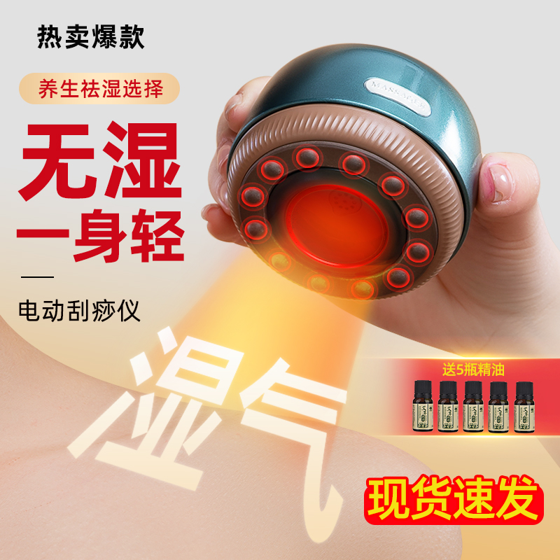 电动刮痧仪经络疏通神器热敷理疗按摩背部家用拔罐全身通用