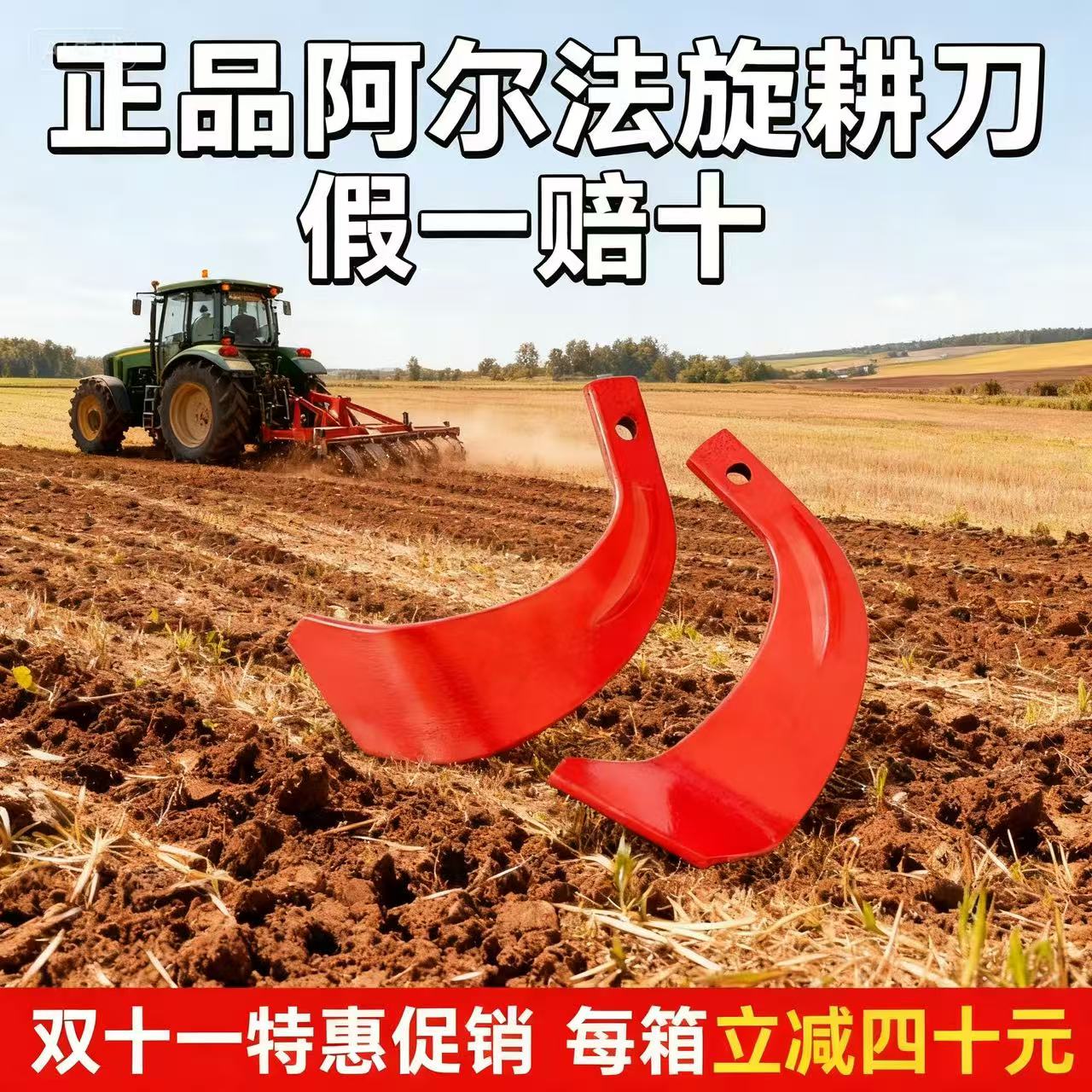 高端阿尔法X256X236A265旋耕刀七字刀抗弯抗断石头地专用