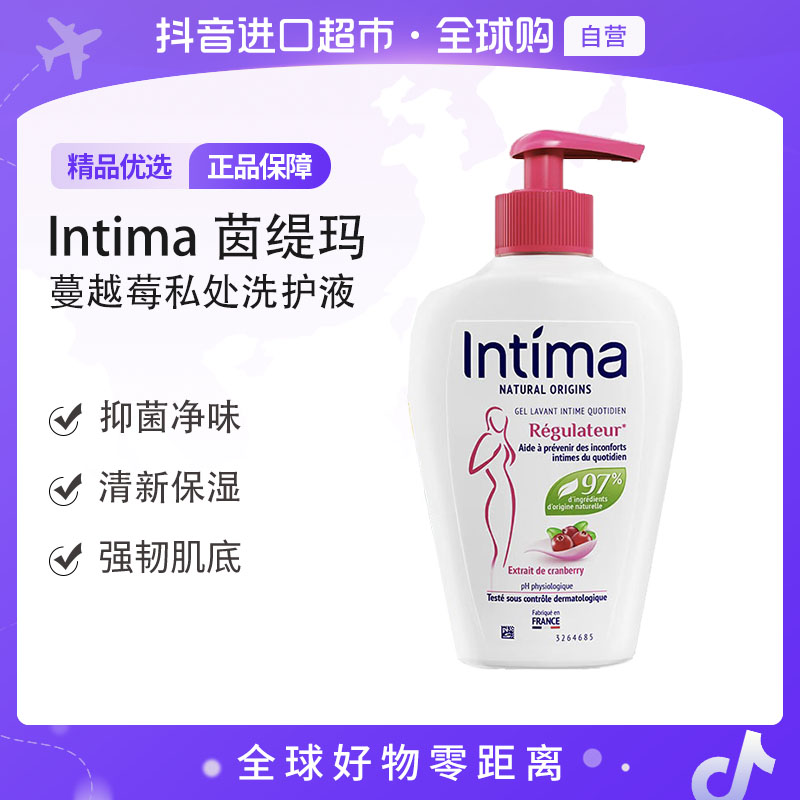 【自营】intima/茵缇玛 正品私护洗液蔓越莓200ml 保湿呵护抑菌净味