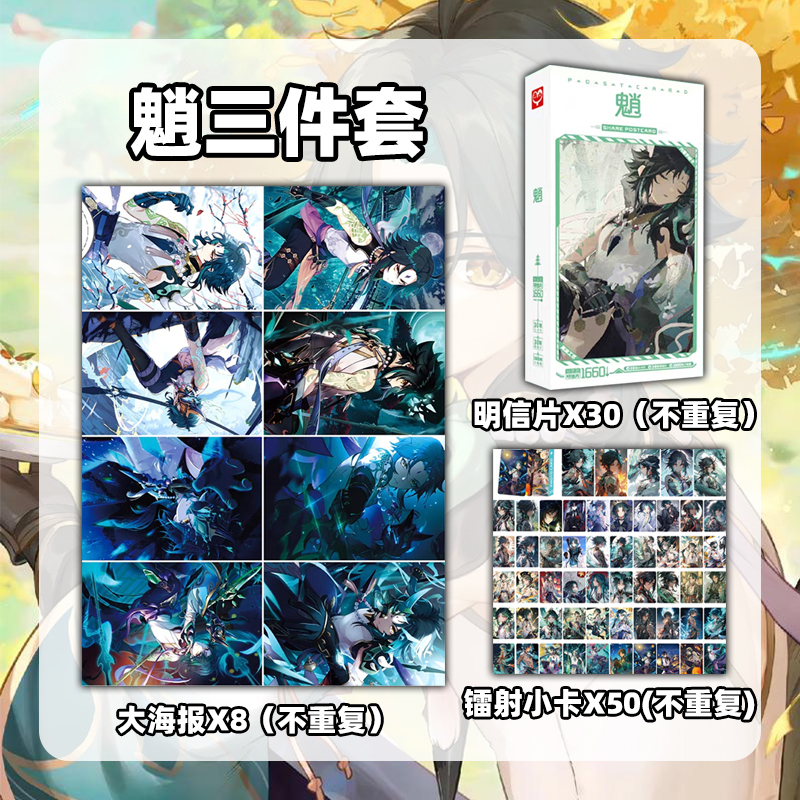 二次元周边海报原神精美创意雷电将军明信片留言卡片