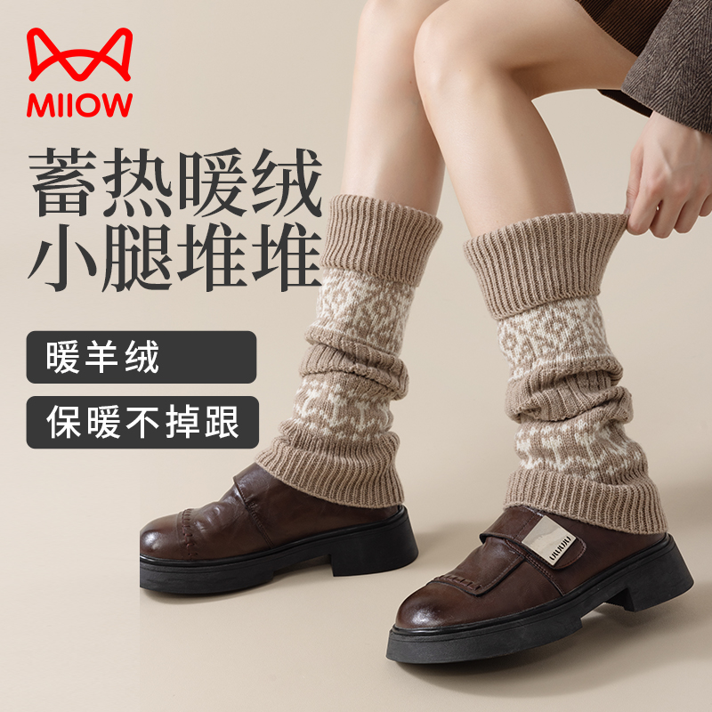 猫人费尔岛加厚保暖雪地靴腿套女款日系羊毛配打底裤堆堆袜套新款