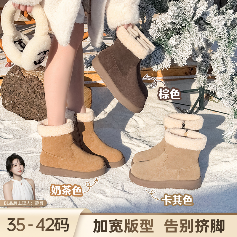 BL静哥加宽大码女鞋真皮绒面雪地靴厚底加绒保暖棉鞋冬胖脚C55070
