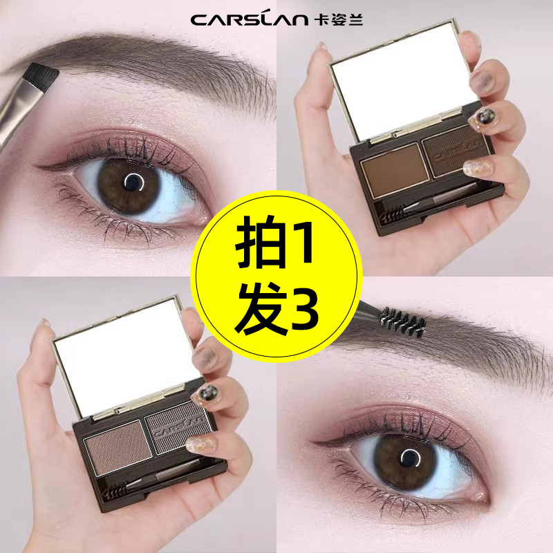 卡姿兰眉粉盘大地色防水防汗不脱色持久眼影修容一体正品官方新手