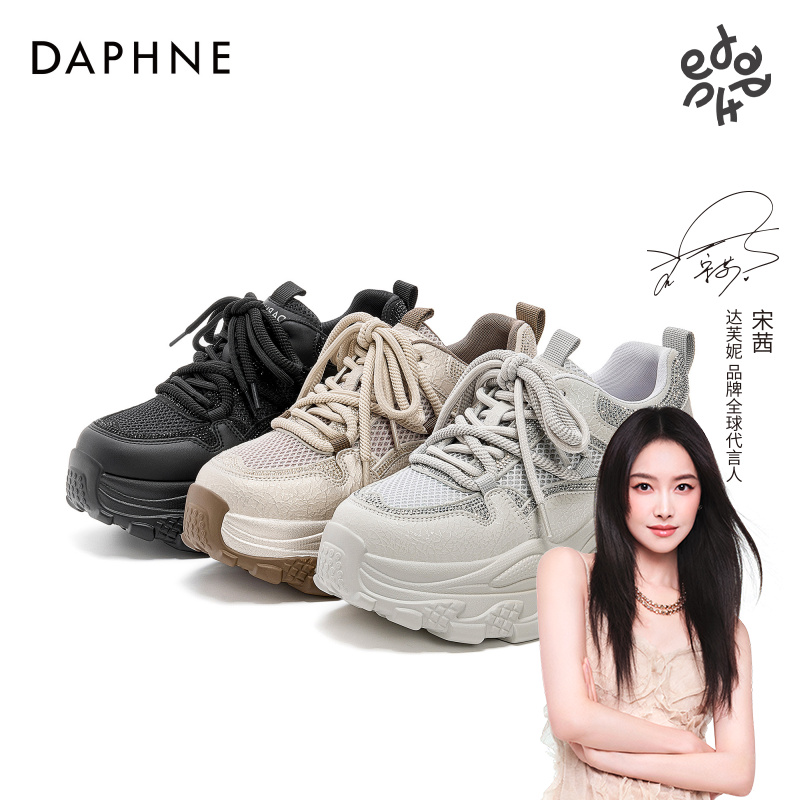 达芙妮水钻网面透气老爹鞋2025秋季新款流光风户外徒步运动休闲鞋