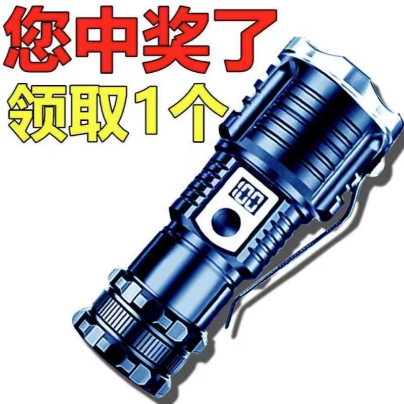 德国精工强光特种兵手电筒可充电宝迷你学生家用防身户外超亮远射