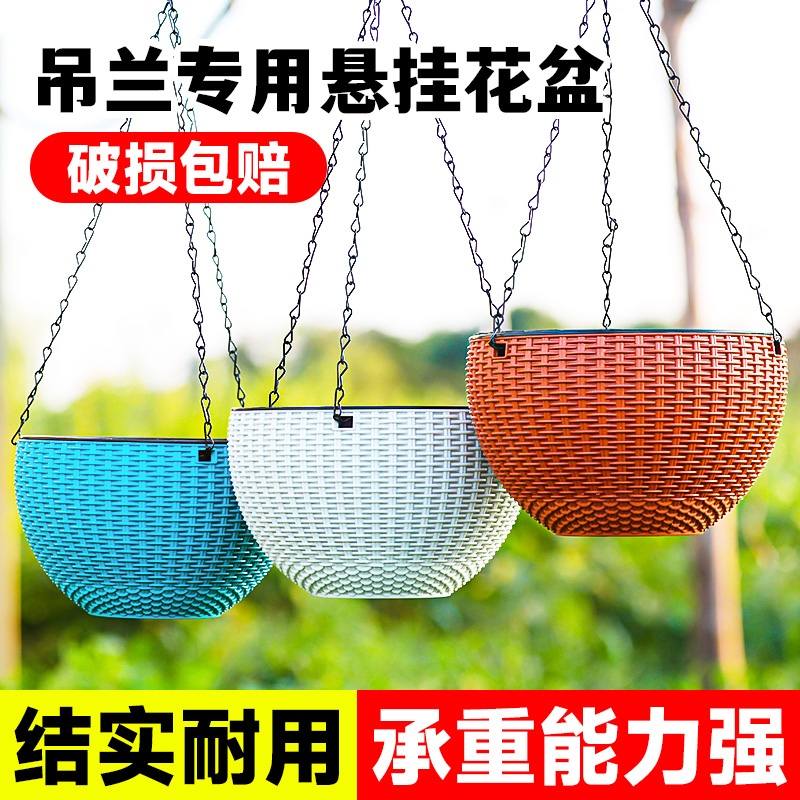 垂吊吊兰花盆悬挂式加厚塑料藤编吊篮懒人吸水挂壁绿萝常春藤吊球