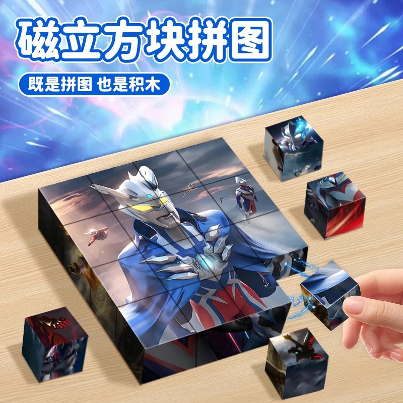 奥凸磁力方块拼图曼益智玩具大脑思维训练2025新款儿童桌游男孩特