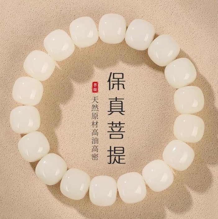 【天然素色】保真天然原生态白玉菩提根精品绕指柔菩提手串文玩手串
