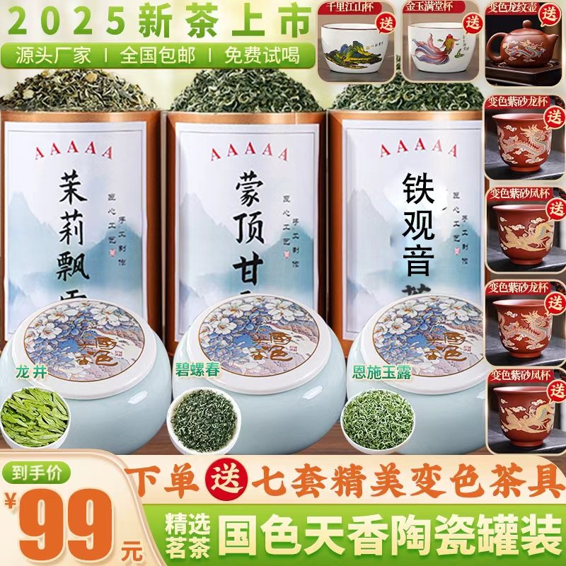 【送七套变色茶具】龙井/碧螺春/飘雪/铁观音/玉露/甘露 陶瓷罐.A