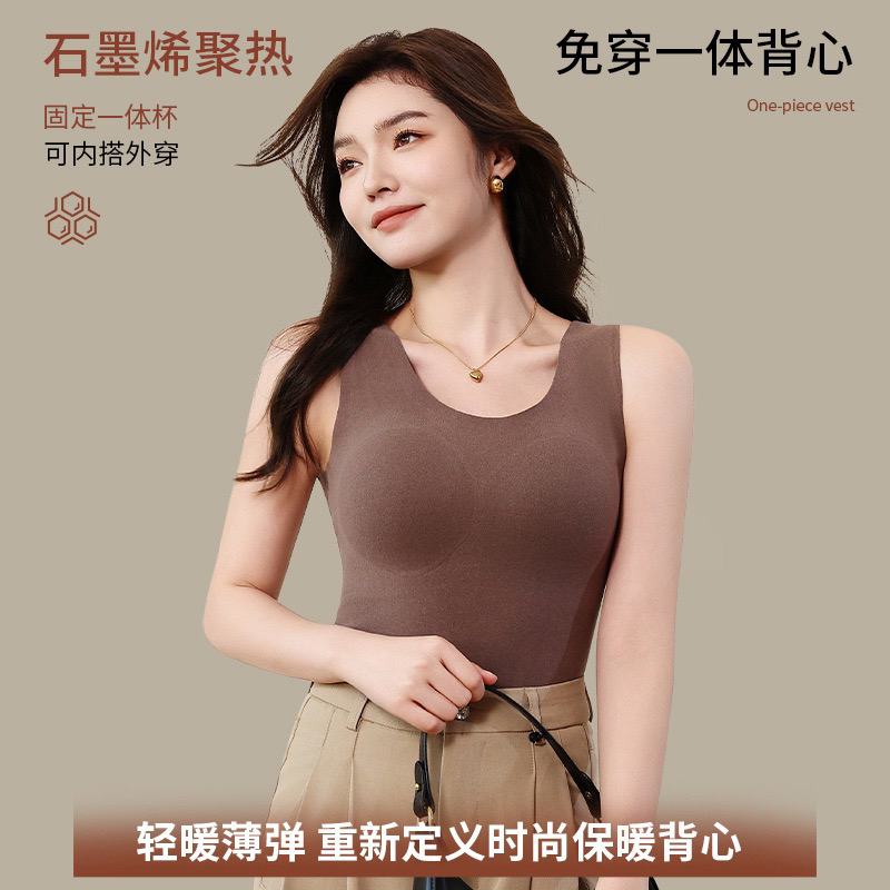 女士冬季保暖背心带胸垫时尚聚热免穿文胸无痕保暖内衣秋内搭打底