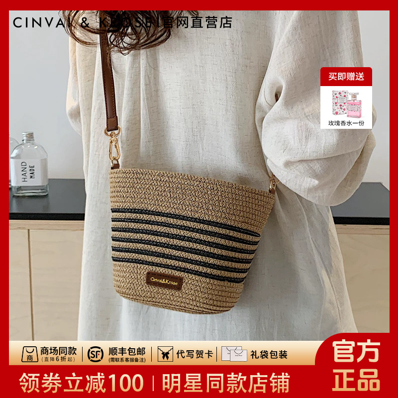 【CinvaiKrose】草编包包女2025新款网红时尚斜挎编织包休闲水桶包