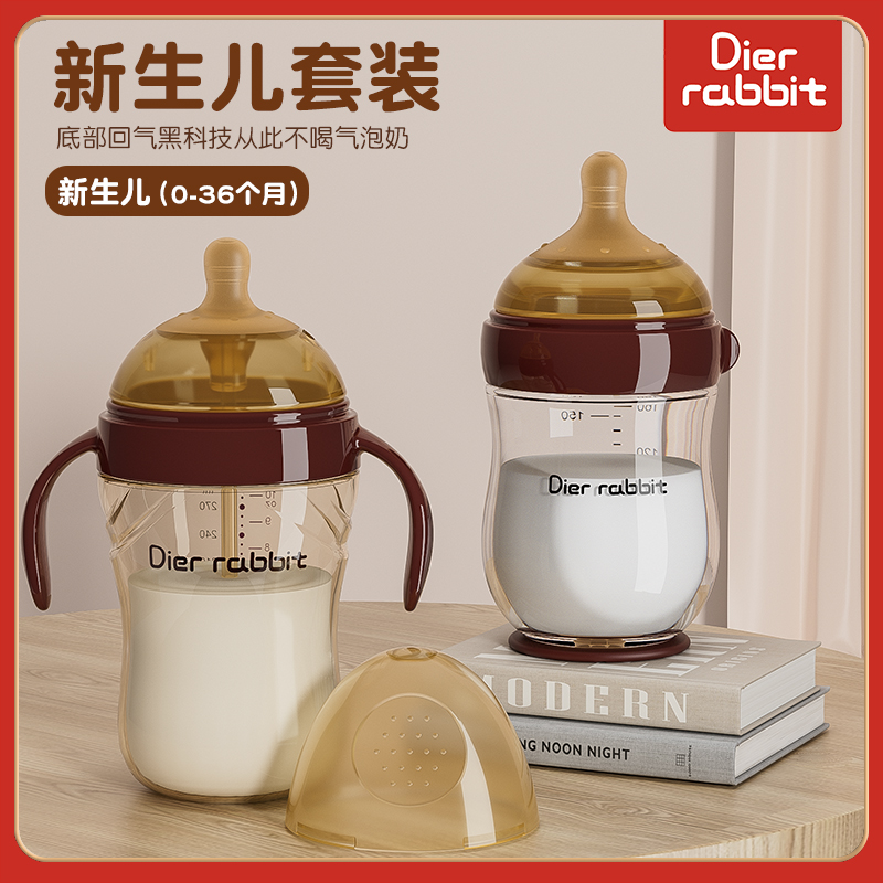 广口径防胀气奶瓶新生儿奶瓶婴儿宝宝0-36个月防呛婴幼儿奶瓶