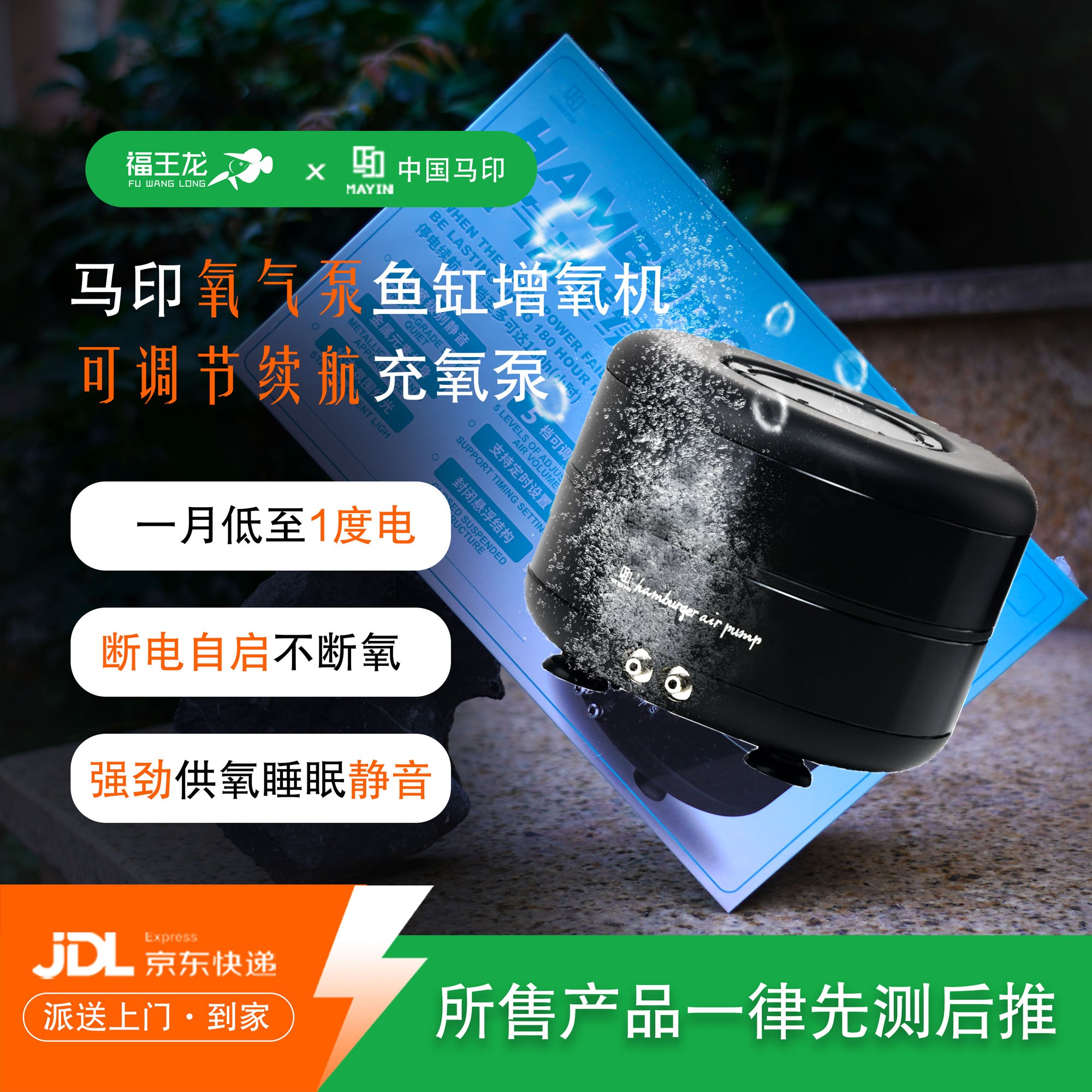 马印氧气静音家用鱼缸可调节气量水族充氧养鱼专用龙鱼增氧氧气泵