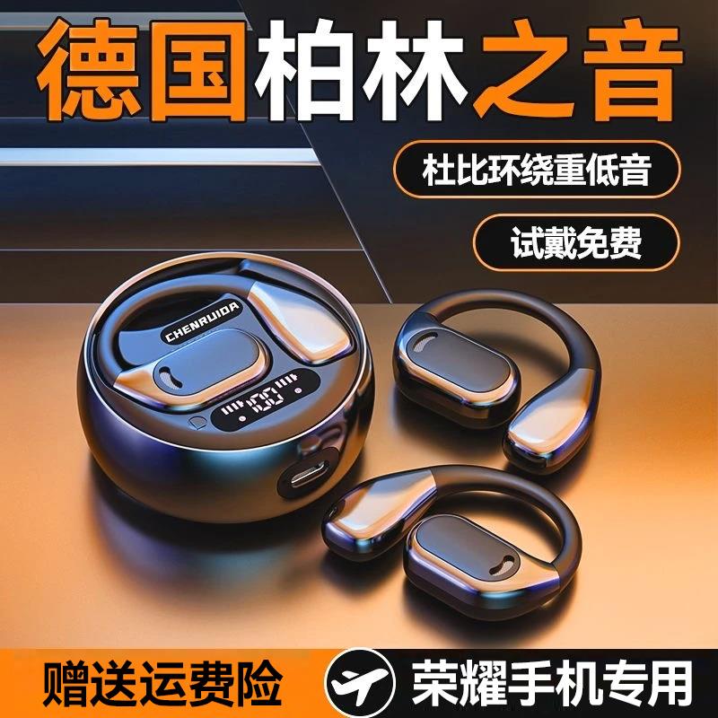 适用荣耀300 200 100 90 80 Magic7 6 x50挂耳式蓝牙耳机超长续航