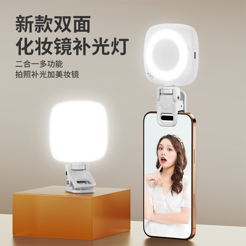 美颜补光灯化妆镜手机手持旋转折叠携带方便自拍直播视频口袋灯