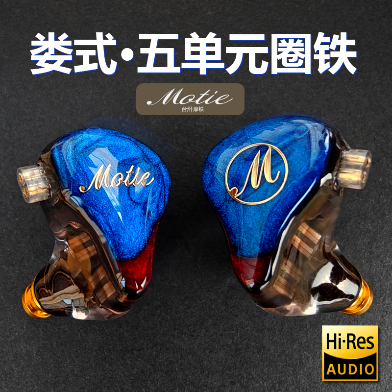 T600娄式动铁五单元圈铁耳机树脂倒模HIFI入耳式游戏监听音乐耳机