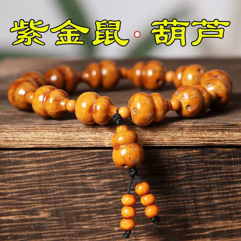 紫金鼠葫芦手链半实心菩提子雕刻小葫芦款手链文玩男女款手串饰品